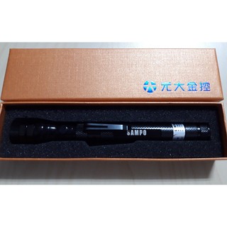 【元大金控股東紀念品】SAMPO 聲寶伸縮軟管手電筒
