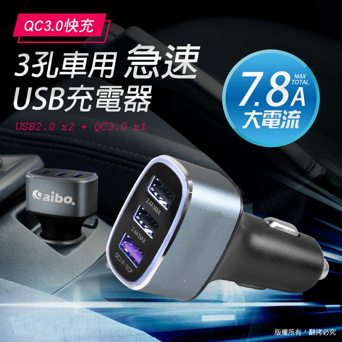 車用充電器7 8a的價格推薦 22年2月 比價比個夠biggo