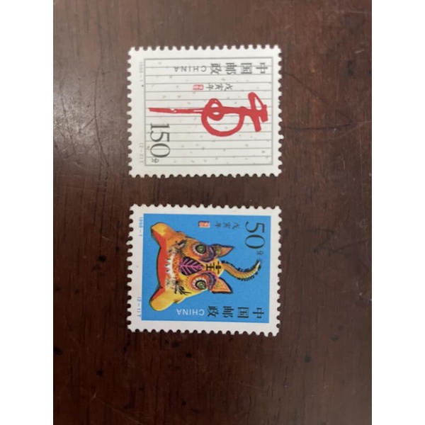 中國大陸郵票 1998-1 戊寅年 (T) 2全 1998.01.05發行