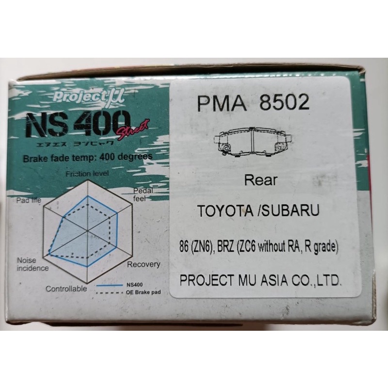 Project Mu NS400 Toyota 86 ZN6 與 Subaru BRZ ZC6 後來令煞車皮