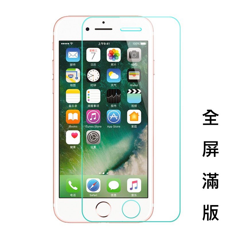 蘋果 iphone4 iphone4S 9H 鋼化玻璃膜 I4 I4S 玻璃貼 保護貼 滿版 防刮 防偷窺