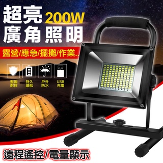 🔥臺灣出貨 IPX4級防水丨工業級🔥LED超亮戶外照明燈 露營燈 續航持久 三檔調光 戶外燈 工作燈 運動場照明