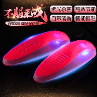 紫光烘鞋器乾鞋器暖鞋器烤鞋器除臭殺菌烘鞋子成人加熱烘乾器家用