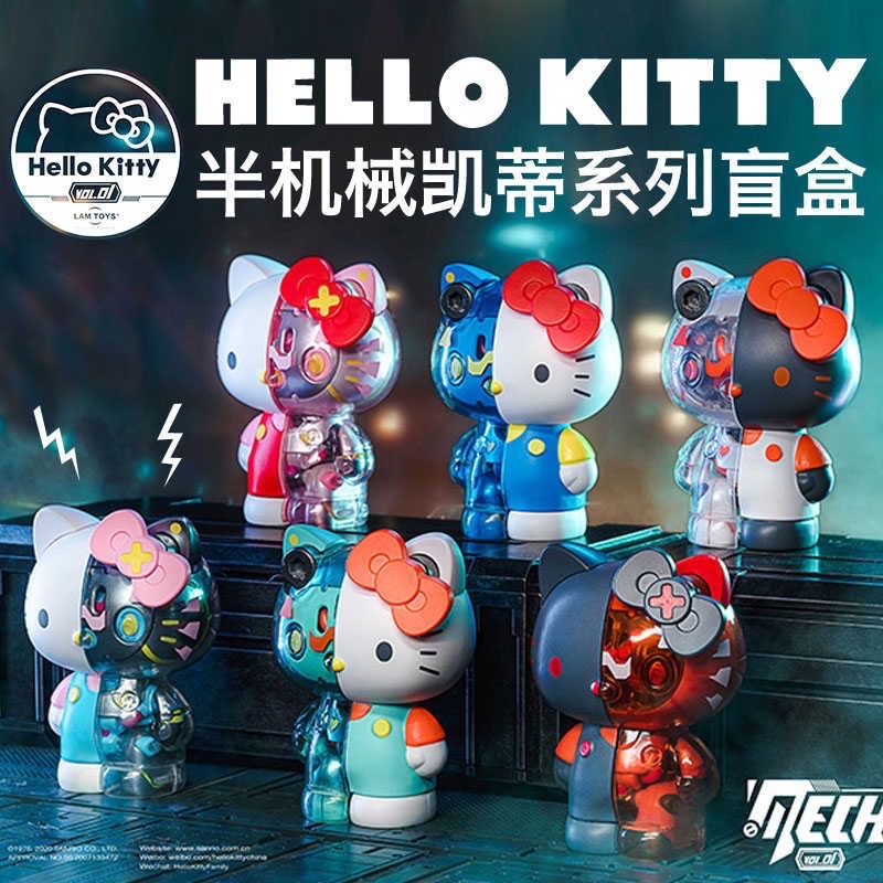 Hello Kitty X Lam Toys 聯名 半剖機械系列 盲盒 盒抽 整組