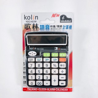 Kolin歌林 12位數(語音)桌上型計算機 KEC-HC08