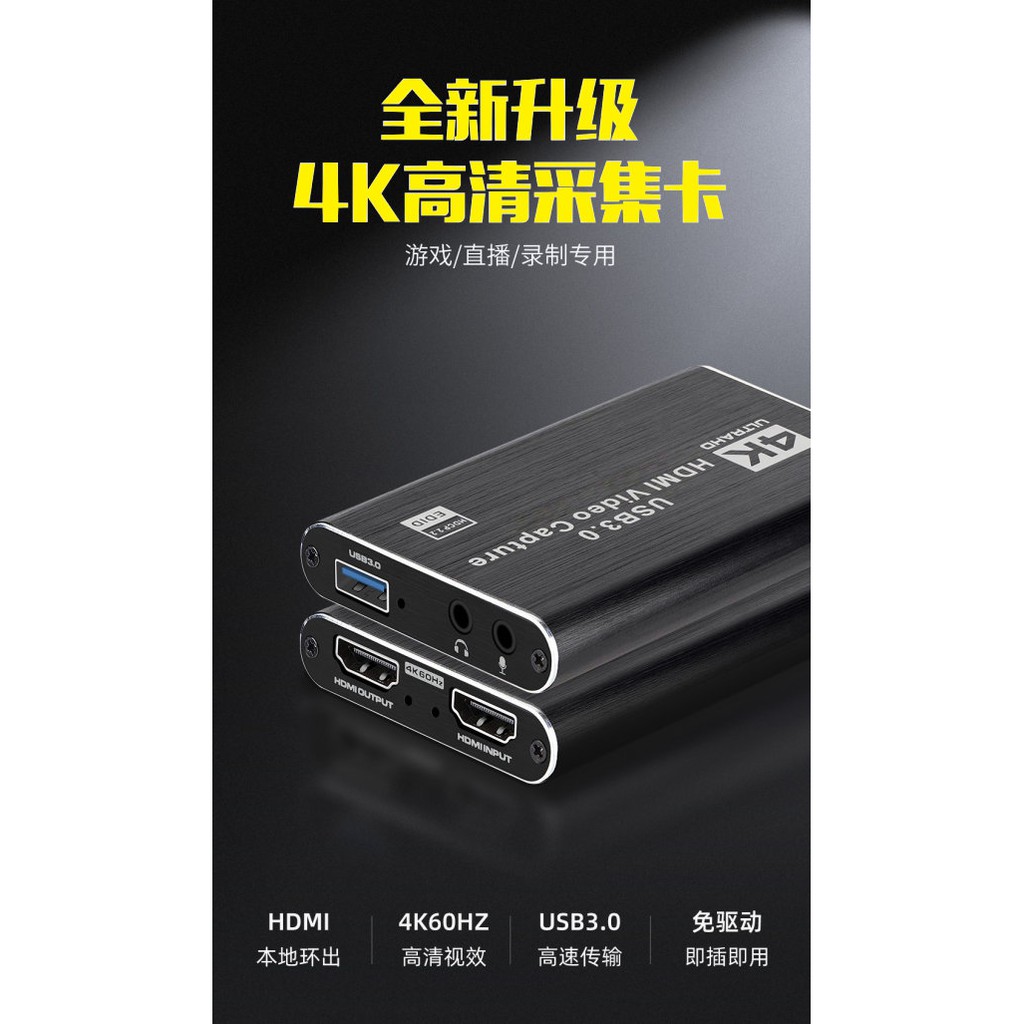 台中現貨 擷取盒 HDMI 影像擷取盒 USB3.0 擷取 4K60HZ 免電源驅動 直播 擷取卡 Switch PS4