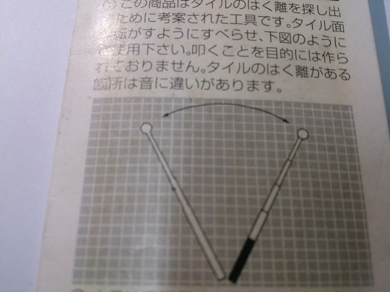 磁磚檢測棒打診棒音診棒 蝦皮購物