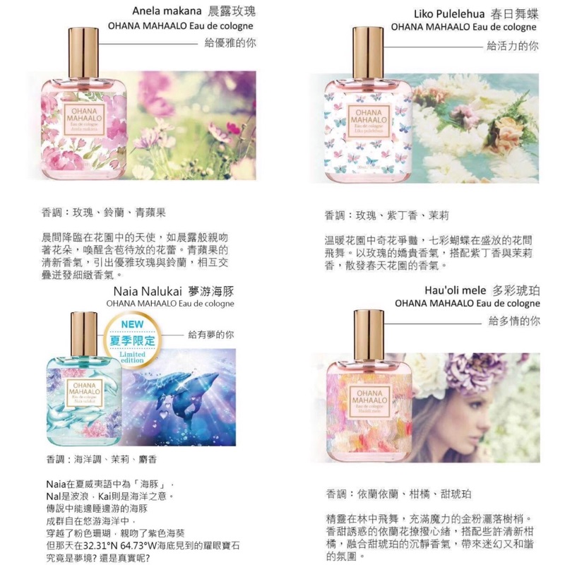 現貨快速出貨 Ohana Mahalo 日本輕香水30ml 蝦皮購物