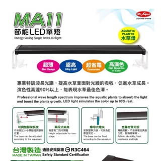 ［水族最便宜免運］魚缸燈具 水族先生MA11 魚缸燈具 節能單排LED燈-1.5尺~5尺 水草白光 水草燈 水族燈