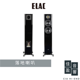 ELAC Solano FS 287 落地喇叭｜公司貨｜佳盈音響