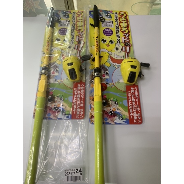 [三重東區］GAMAKATSU 兒童釣竿組 8呎 2.4m