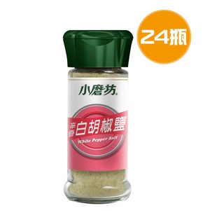小磨坊 辛香白胡椒鹽 24瓶(40g/瓶)