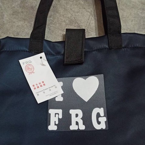 I LOVE FRG手提袋 購物袋 (厚生股東會紀念品)環保購物袋 托特包 厚生股東會紀念品