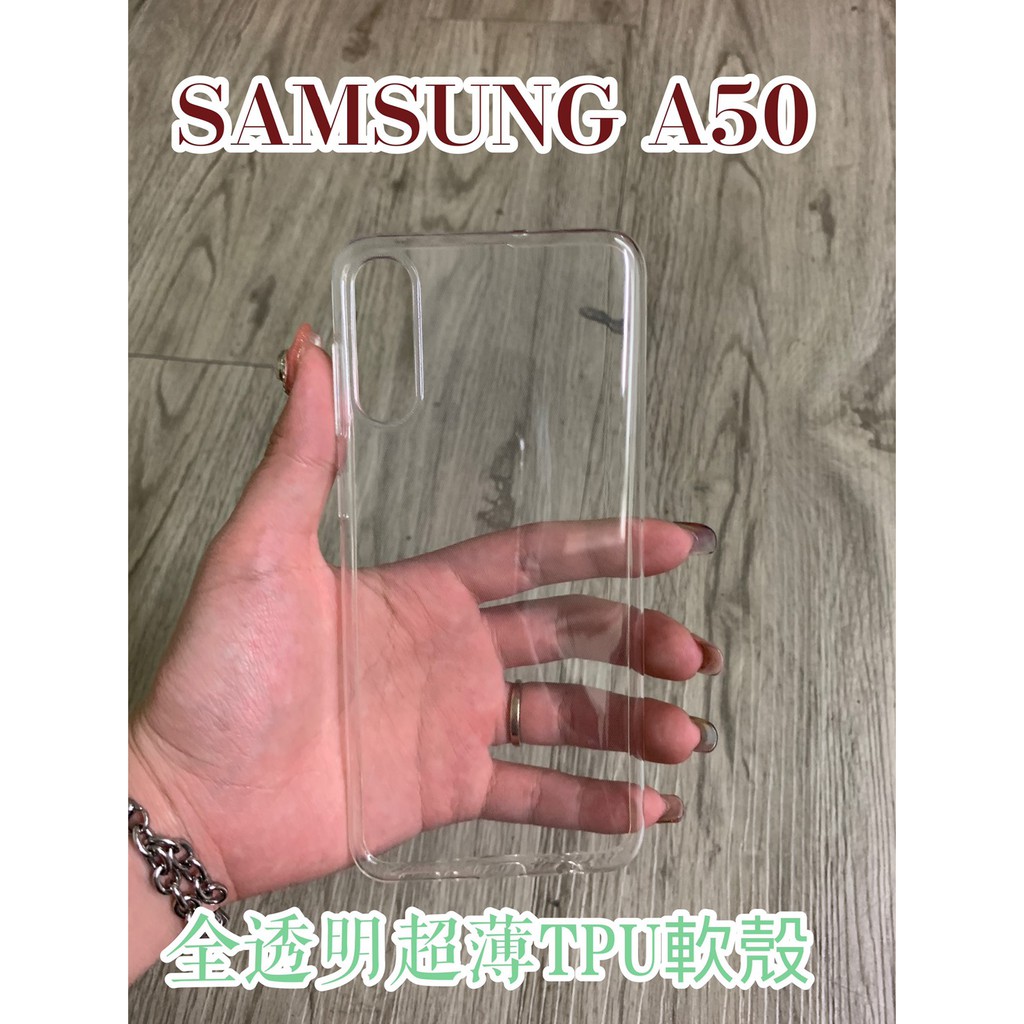 "係真的嗎" SAMSUNG A50 A30s 手機殼 手機套 超薄透明套 軟殼  保護套 超薄套 背蓋