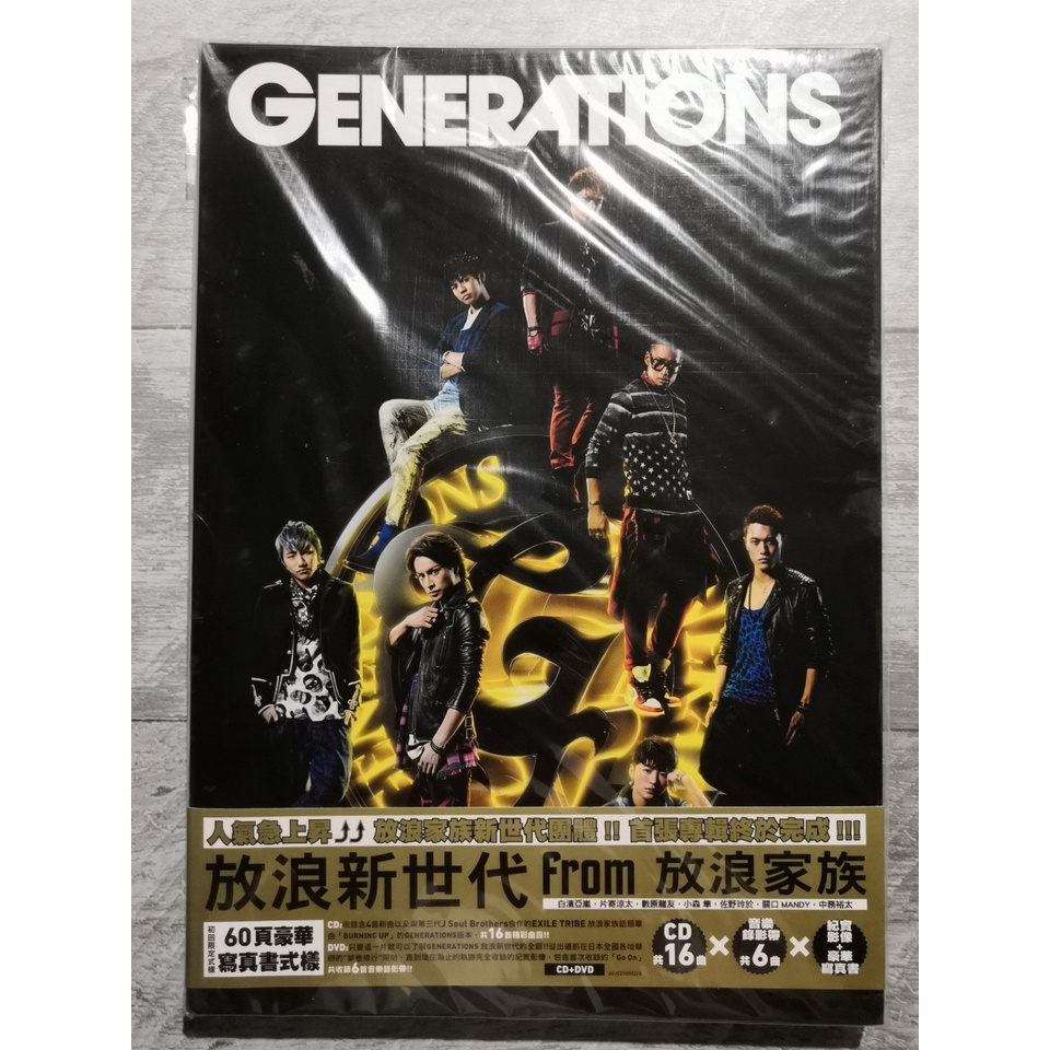 GENERATIONS DVD的價格推薦- 2024年2月| 比價比個夠BigGo