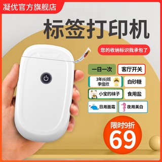 【台灣現貨 快速出貨】迷你標籤打印機家用小型手持便攜式藍牙不乾膠貼紙標籤機