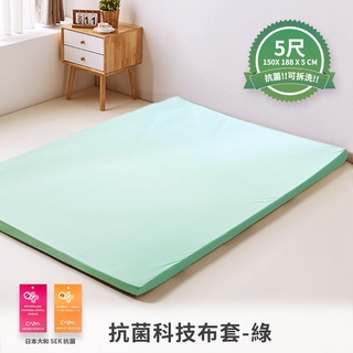 KS-WIN標準雙人天然乳膠床墊5cm馬卡龍綠