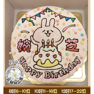 卡娜赫拉造型蛋糕-(8-12吋)-花郁甜品屋1940-台中造型蛋糕Kanahei粉紅兔兔P助小雞動物森友會卡納赫拉