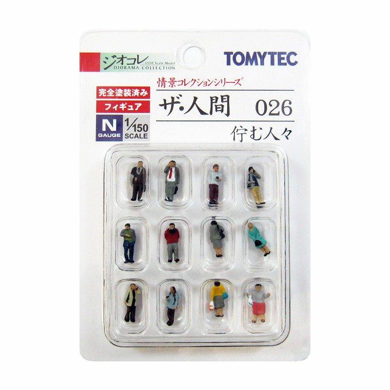 TOMYTEC N規鐵道  場景素材 比例1/150 迷你行人 站立的人 場景模型