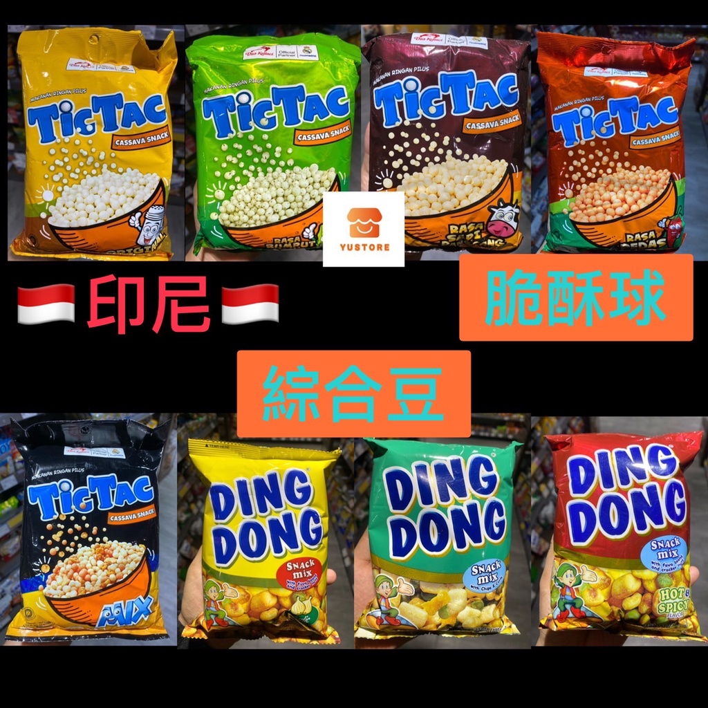【印尼】TIC TAC Snack 脆酥球餅乾 Ding Dong 綜合豆雙兔 脆酥球零食下酒菜