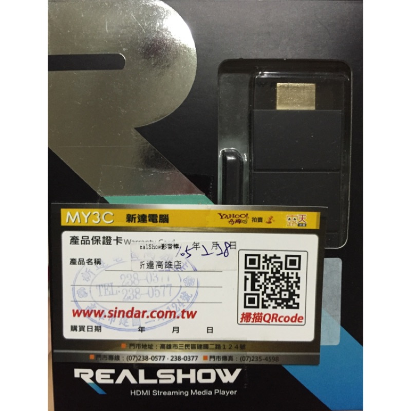 REALSHOW真享秀手機影音棒