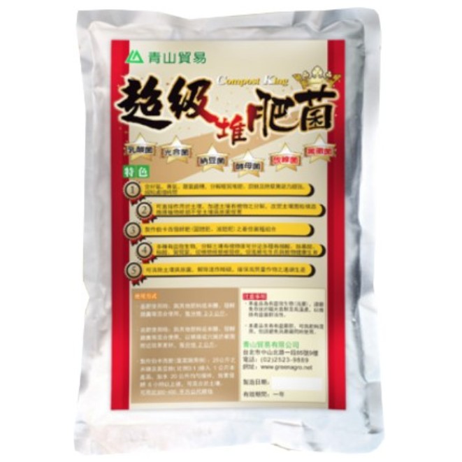 超級堆肥菌 Em菌diy液肥廚餘堆肥菌種 乳酸菌 光合菌 納豆菌 酵母菌 放線菌 黑黴菌綜合微生物菌 蝦皮購物