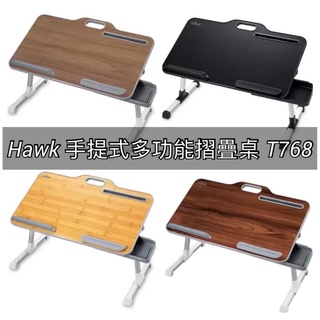 Hawk 手提式多功能摺疊桌 T768 桌面尺寸52x30x1公分 角度高度可調-吉兒好市多COSTCO代購