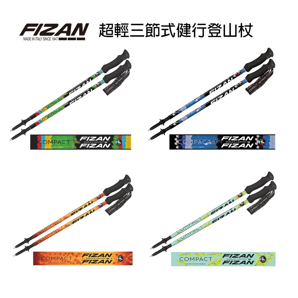 王子戶外 Fizan義大利超輕三節式健行登山杖特惠 單支 7102 2020冬季新色 重量僅158g 蝦皮購物