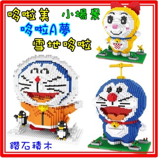 【方舟小舖】💥ZMS 哆啦A夢 哆啦美小場景💥小叮噹 小叮鈴 動漫 漫畫 鑽石積木 微型積木 拼裝益智 生日禮物
