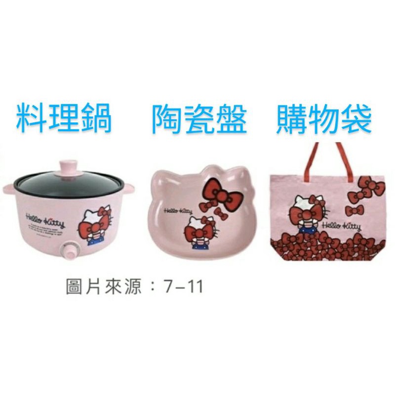 2022 Hello Kitty (粉色款) 福袋拆售_料理鍋