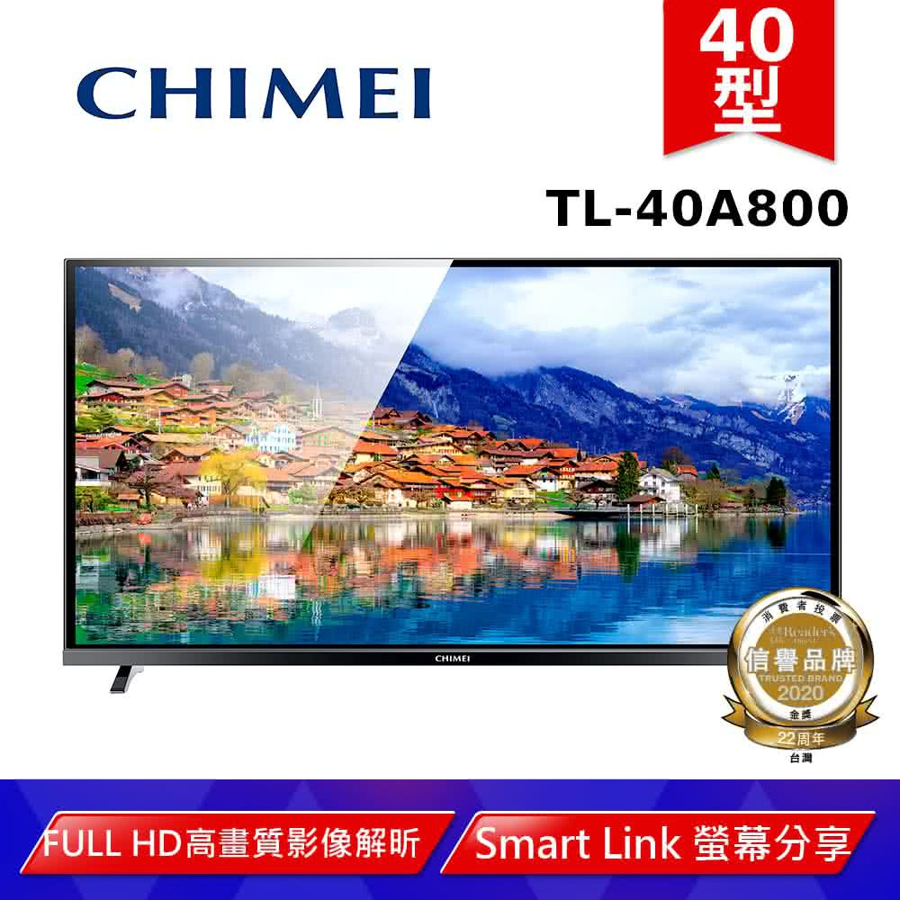 【CHIMEI】40型LED低藍光液晶顯示器TL-40A800+TB-A080 視訊盒