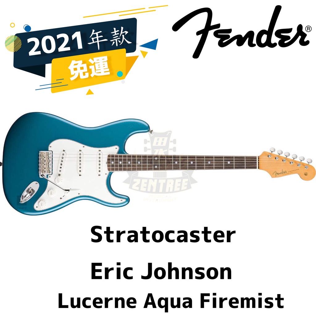 預訂 Fender ERIC JOHNSON STRATOCASTER ROSEWOOD 美廠 簽名琴 電吉他 田水音樂