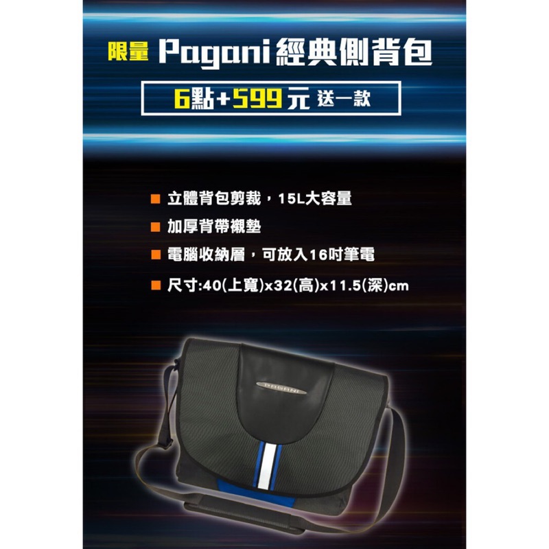 Pagani 側背包的價格推薦 2021年11月 比價比個夠biggo