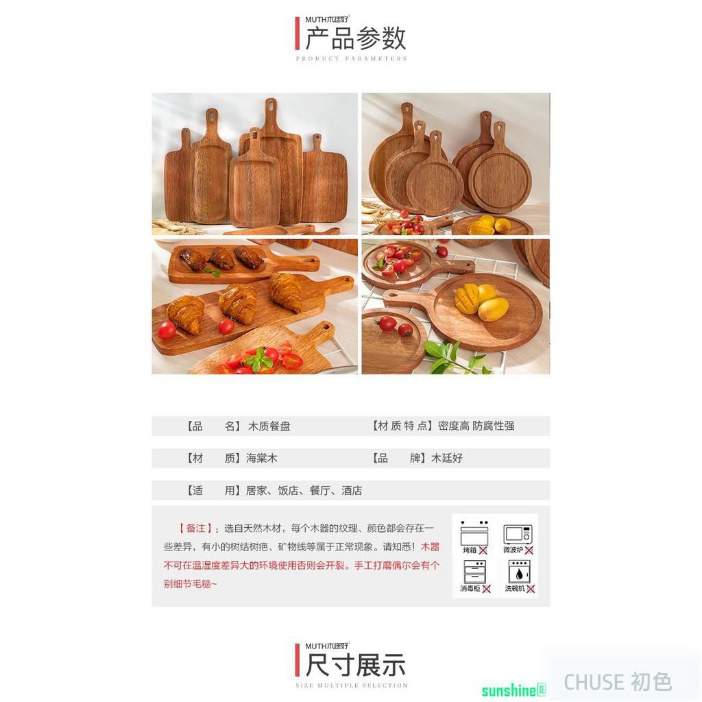 木質盤 木質餐盤披薩面包板西餐木托盤方形牛排牛扒木板餐盤蛋糕熟食木盤chuse初色 蝦皮購物