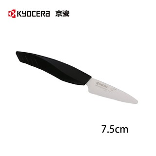 kyocera 日本京瓷 7.5公分陶瓷刀 蔬果刀 / 黑色 ftc295-bk [ 現貨 ]