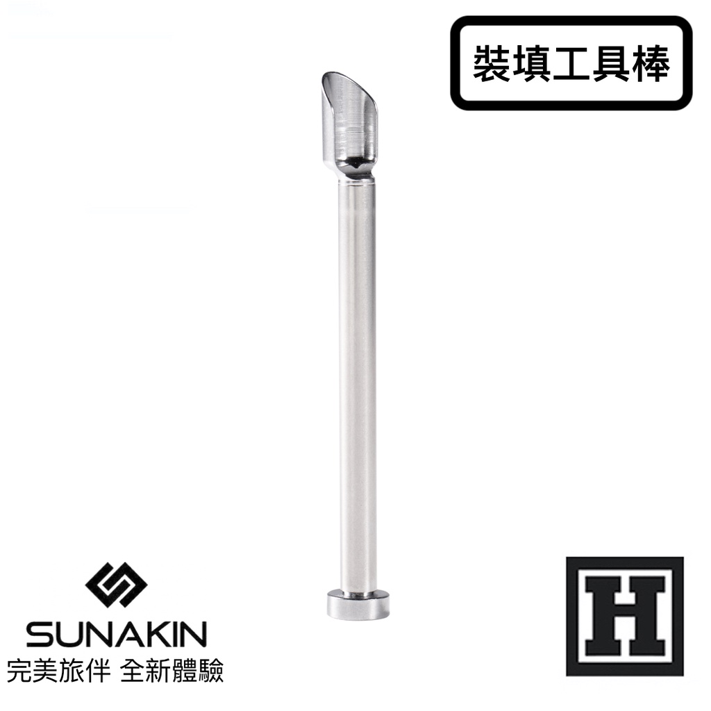 [H Market] 加拿大原裝 Sunakin H2OG 裝填工具棒 壓棒 挖取香料 BONG PIPE SWAP