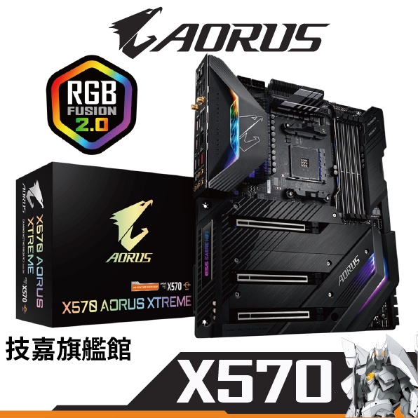 Gigabyte 技嘉 X570 AORUS XTREME AM4腳位 ATX 主機板