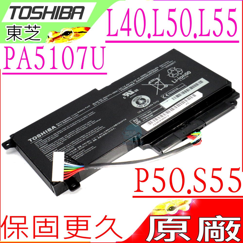 TOSHIBA電池(原廠)- Satellite L40-A，L45D，L50，L50-A L50-B L50-D