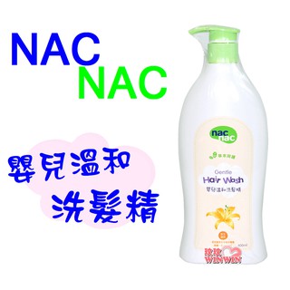 玟玟Nac Nac 草本呵護嬰兒溫和洗髮精 400ML 台灣製造