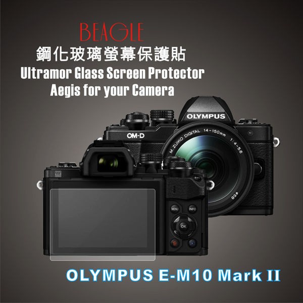 (BEAGLE)鋼化玻璃螢幕保護貼OLYMPUS E-M10 Mark II專用-可觸控-抗指紋-硬度9H-防爆-台灣製