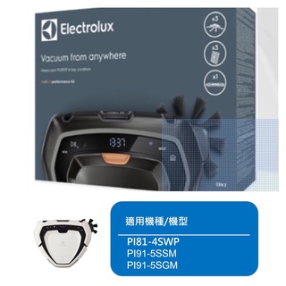 Electrolux 伊萊克斯 掃地機器人 高效能Pure i9掃地機器人專用配件組(ERK2) 保證原廠公司貨