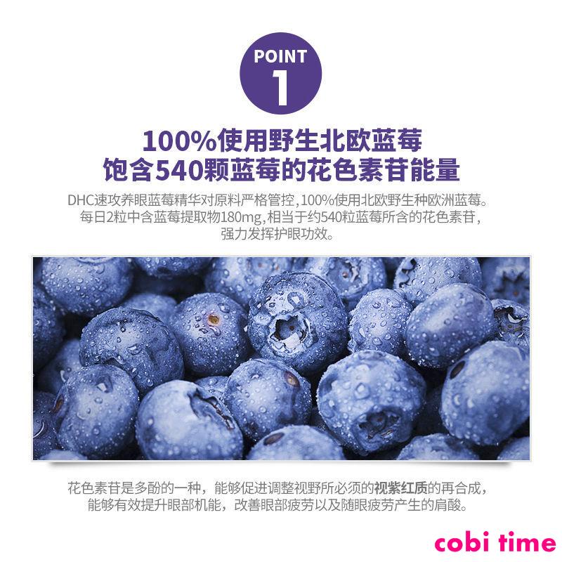 日本dhc速攻藍莓葉黃素護眼丸花青素40粒日量保視力護眼疲勞 蝦皮購物