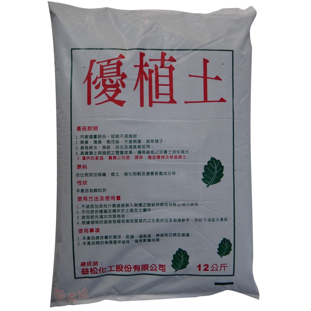 栽培土 優惠推薦 22年10月 蝦皮購物台灣