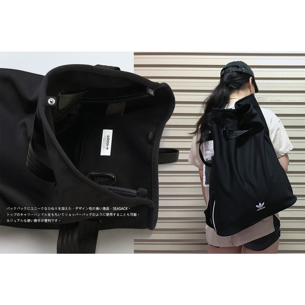 adidas sea sack