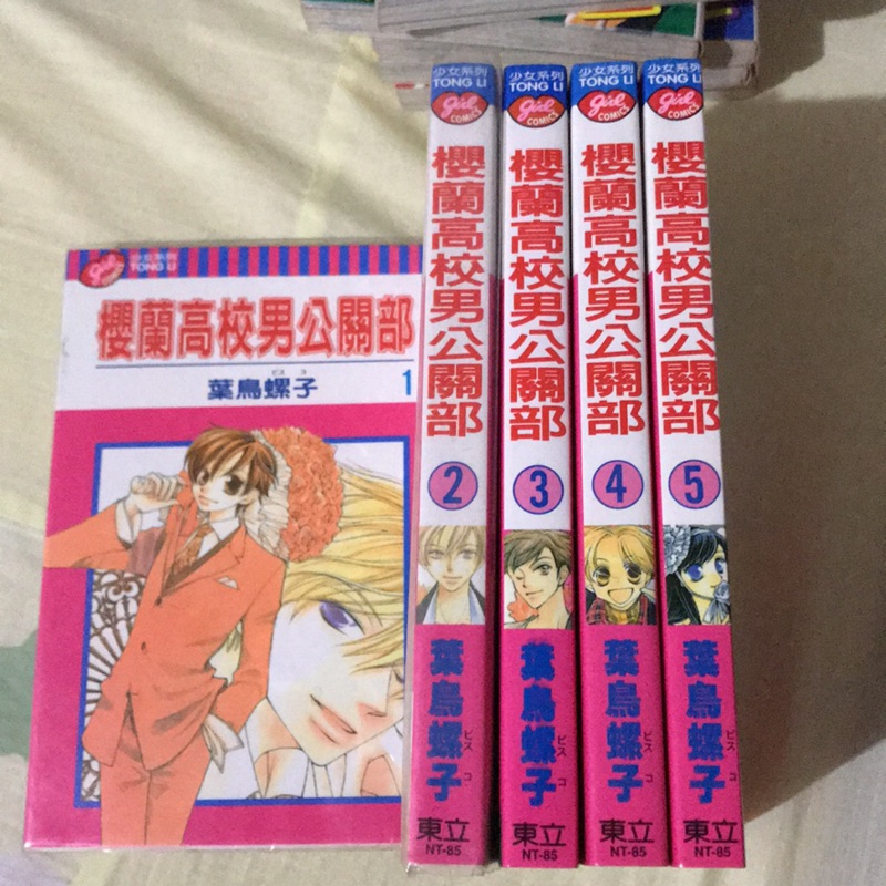二手 少女漫畫櫻蘭高校男公關部1 5冊葉鳥螺子東立出版 蝦皮購物