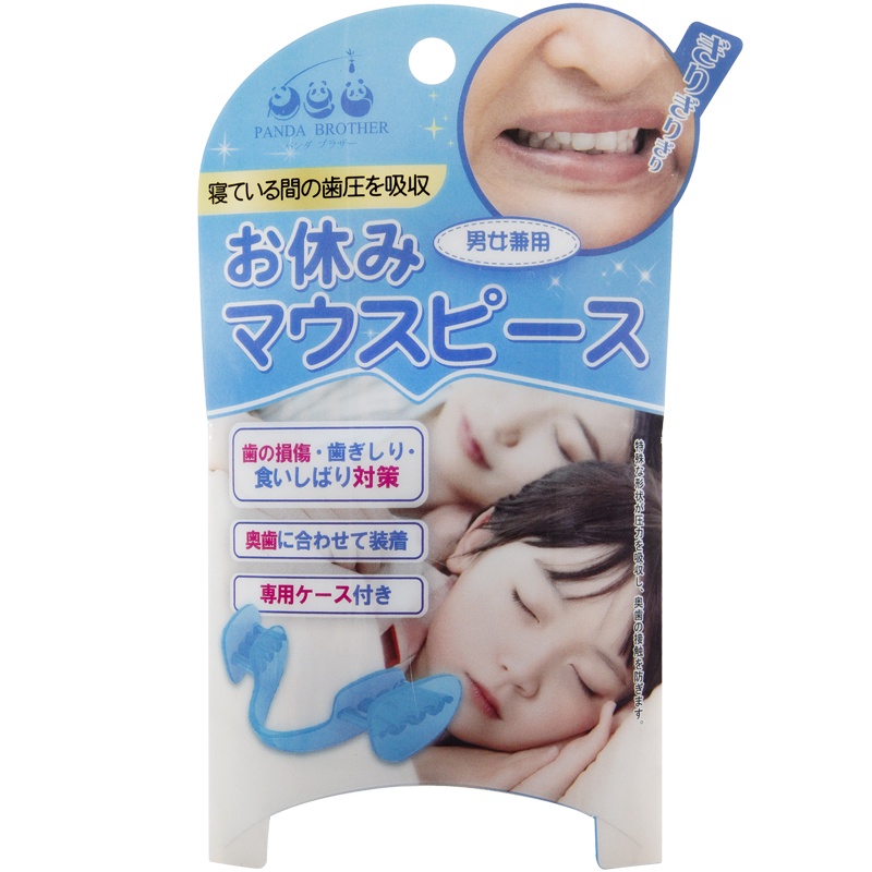 日本夜間防磨牙牙套睡眠磨牙套磨牙器成人咬牙矽膠牙合頜墊護齒墊~