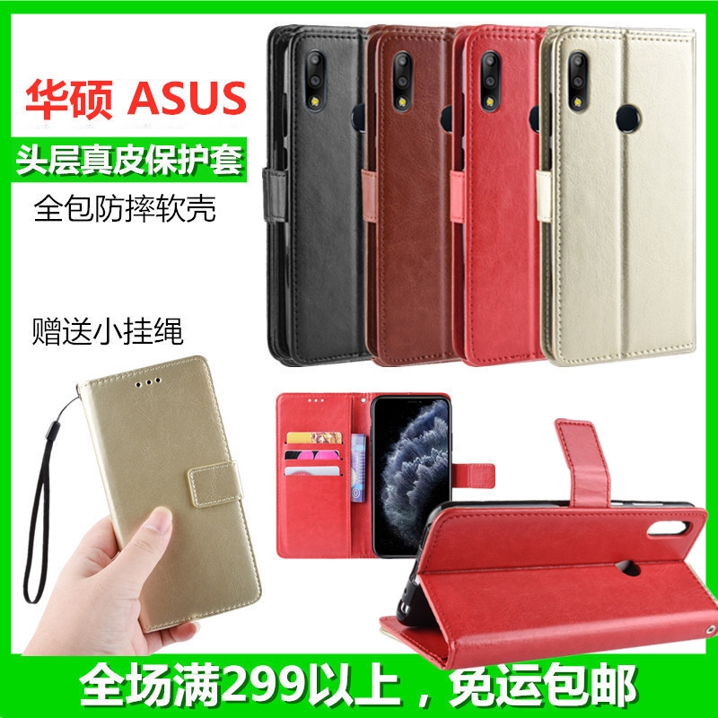 翻蓋皮套 華碩 Asus ROG Phone II Zenfone 5Z 5 6 7 Pro lite 插卡保護殼 套
