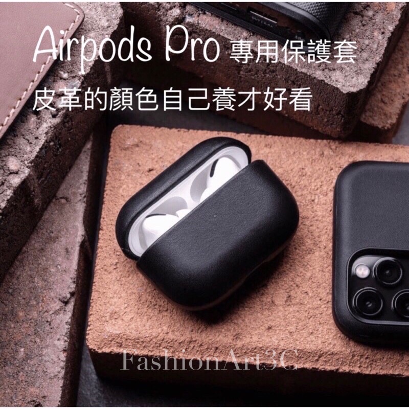 NOMAD皮殼耳機殼✏️AirPods 1、2代 / AirPods Pro