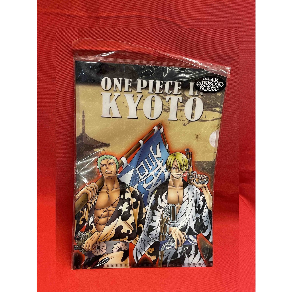 A-6 櫃 ：日本京都限定 海賊王 A4/B5 文件夾 各一枚 ONEPIECE 海賊王 航海王 　天貴