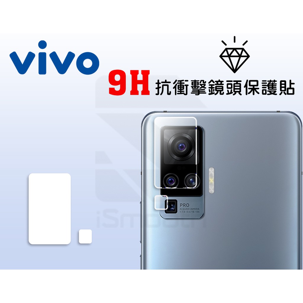 2入組 Vivo X50 Pro Y50 鏡頭貼 Y50鏡頭保護貼【iSmooth】